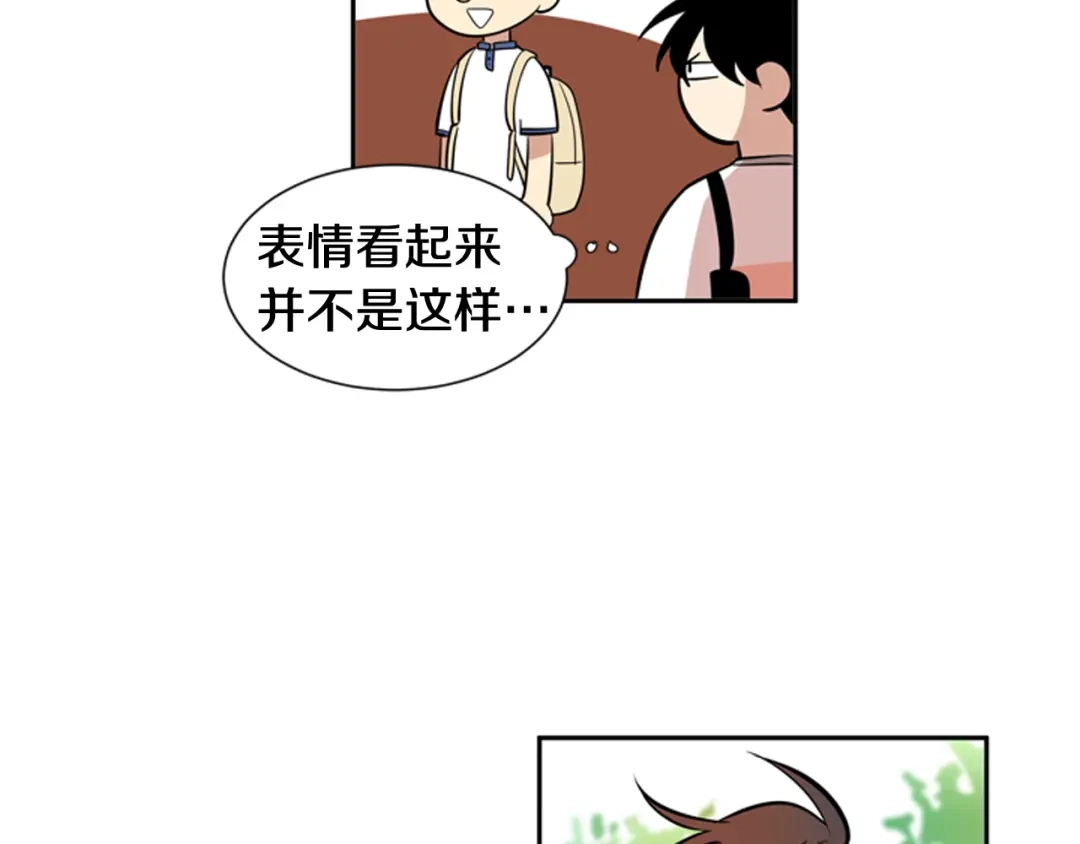 《柠檬味恋人》第51话 进度 第16页