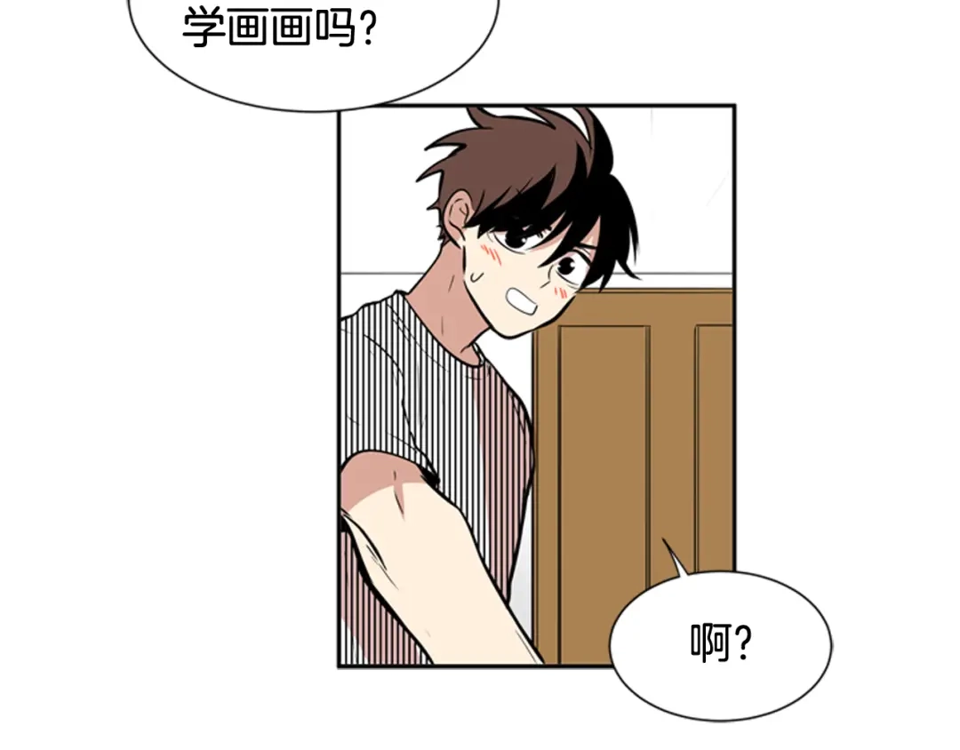 《柠檬味恋人》第51话 进度 第79页