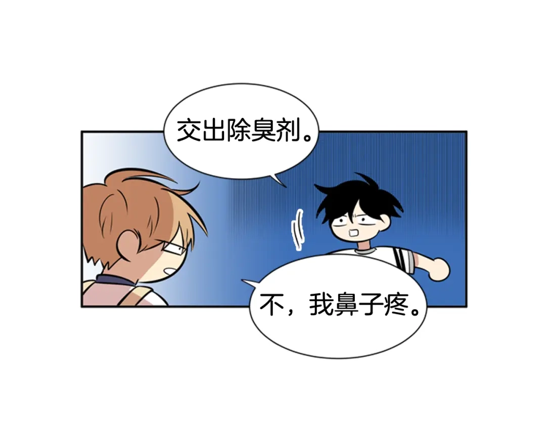 《柠檬味恋人》第51话 进度 第26页