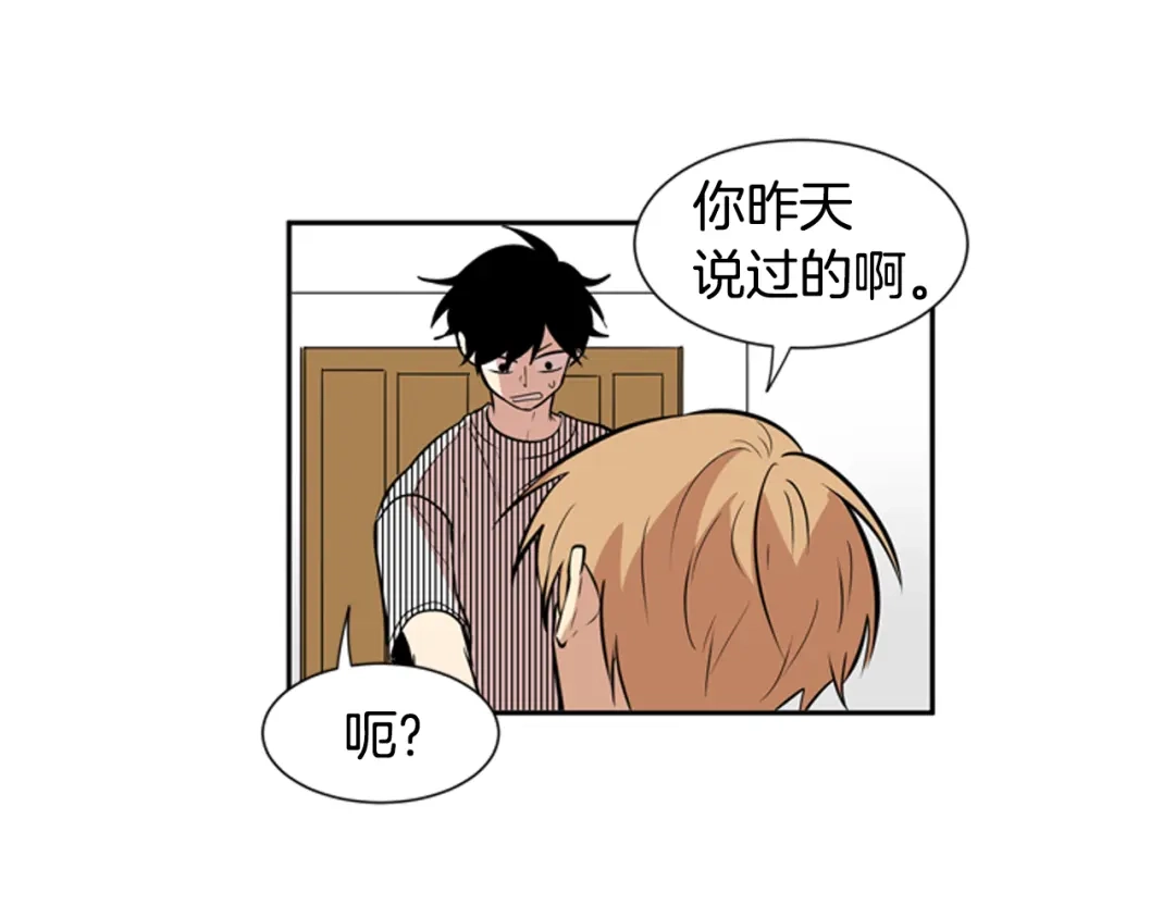 《柠檬味恋人》第52话 这就是现实 第5页