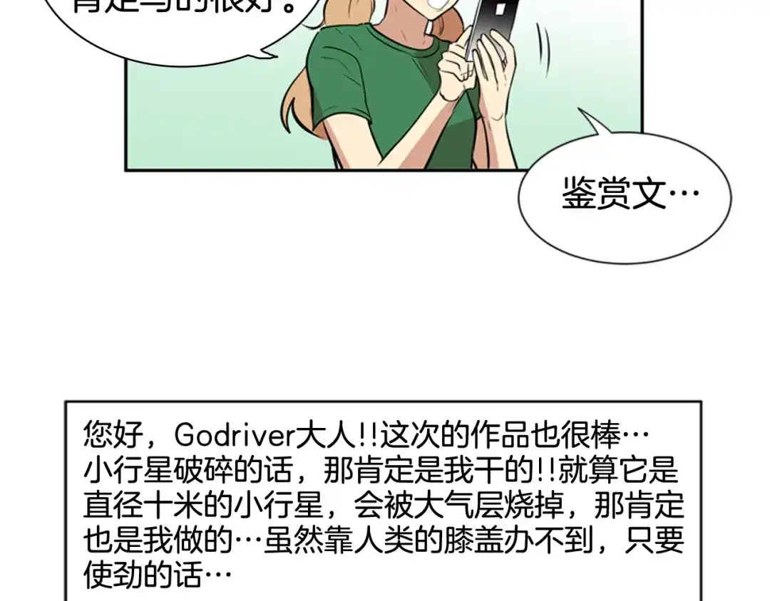 《柠檬味恋人》第52话 这就是现实 第36页