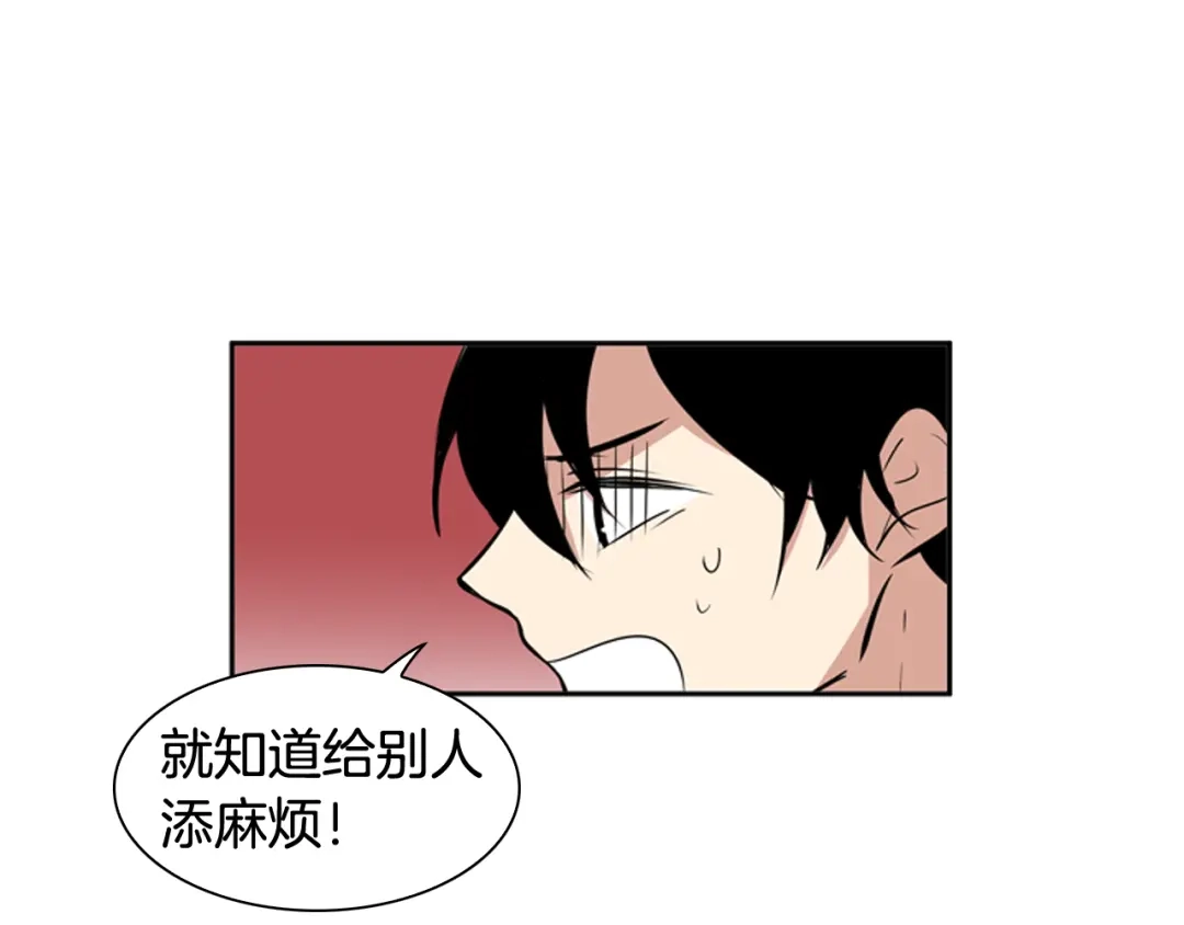 《柠檬味恋人》第52话 这就是现实 第12页