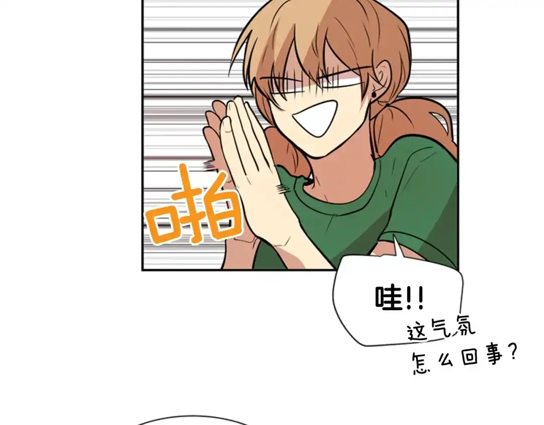 《柠檬味恋人》第52话 这就是现实 第58页