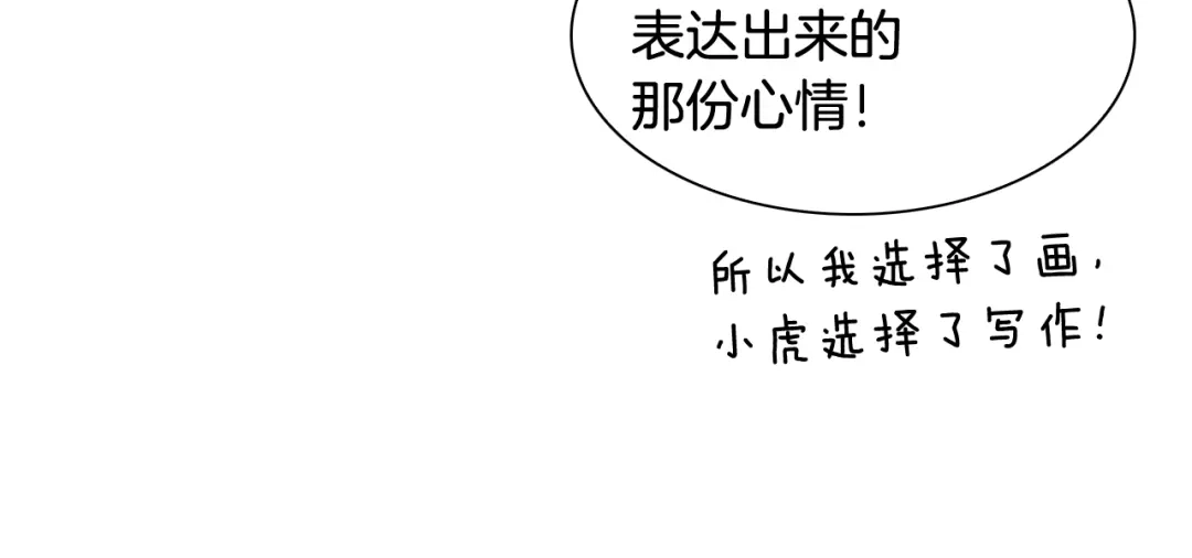 《柠檬味恋人》第52话 这就是现实 第31页