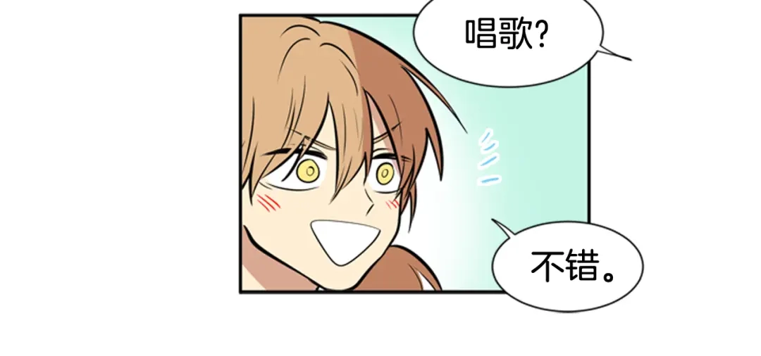 《柠檬味恋人》第52话 这就是现实 第41页