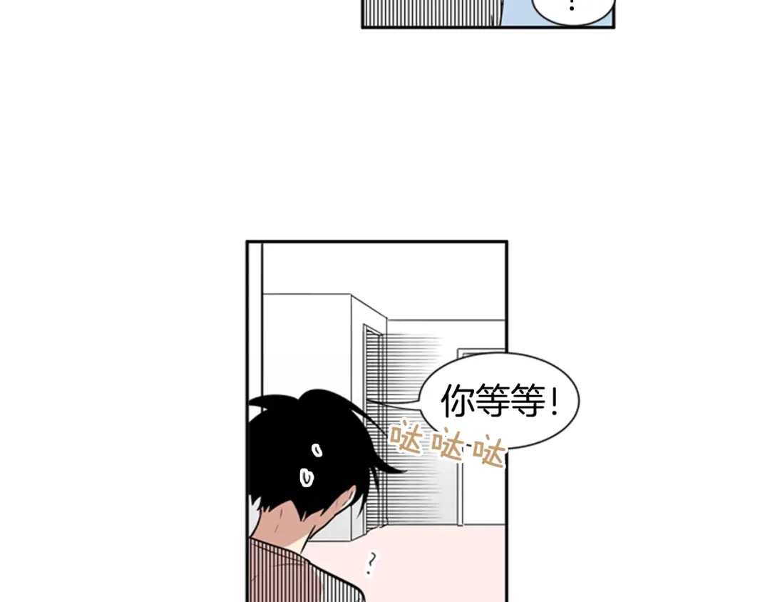 《柠檬味恋人》第52话 这就是现实 第9页