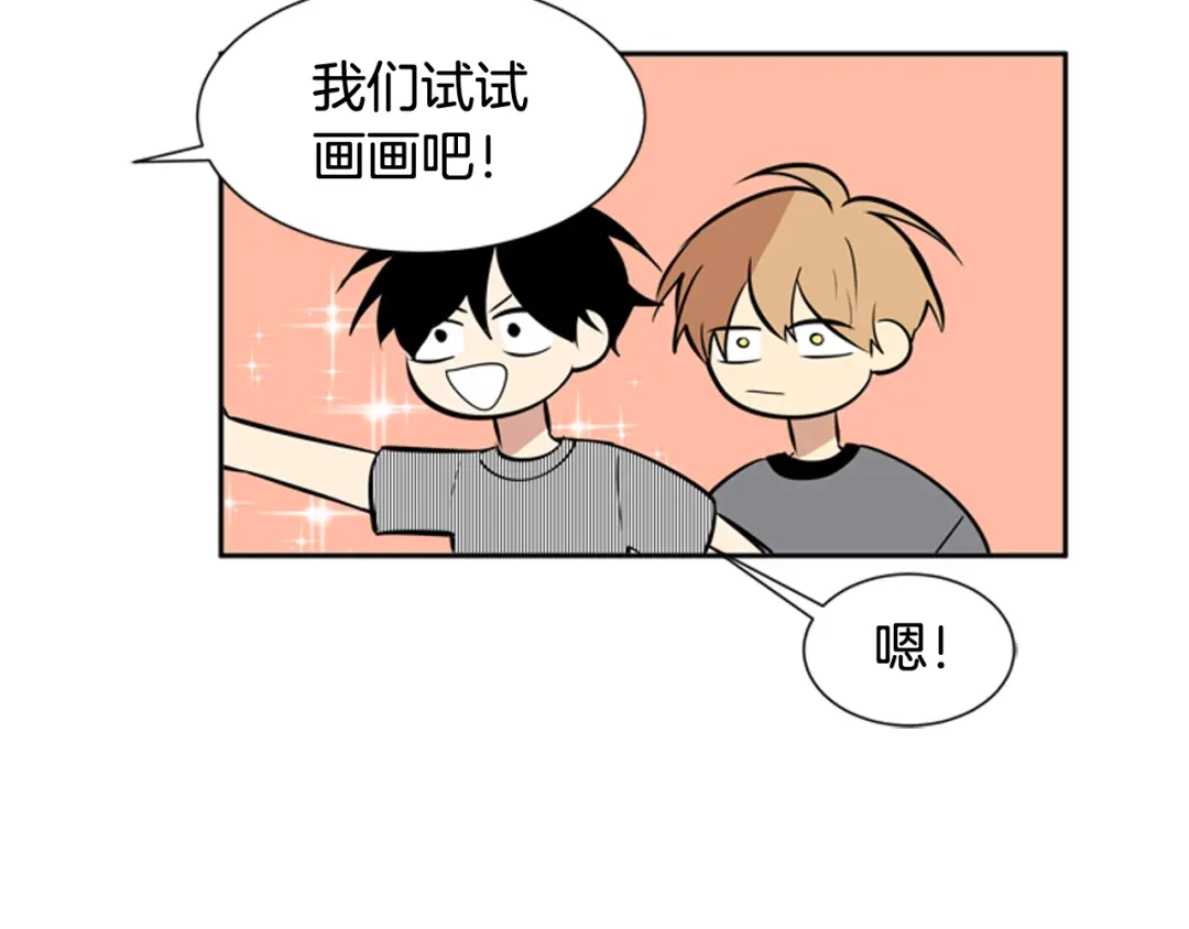 《柠檬味恋人》第52话 这就是现实 第59页