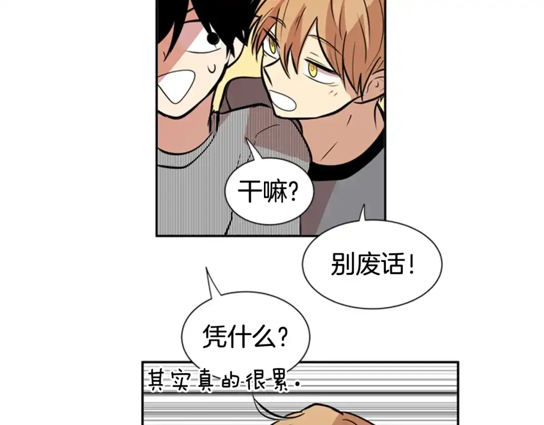 《柠檬味恋人》第52话 这就是现实 第57页