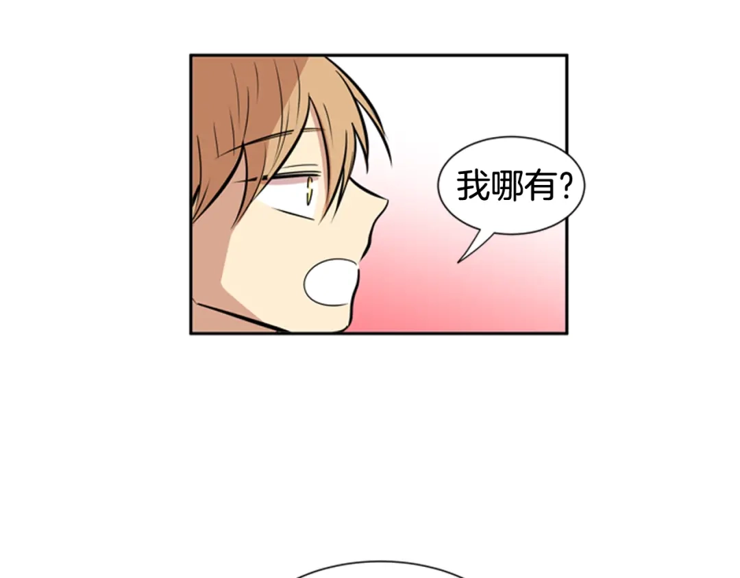 《柠檬味恋人》第52话 这就是现实 第13页