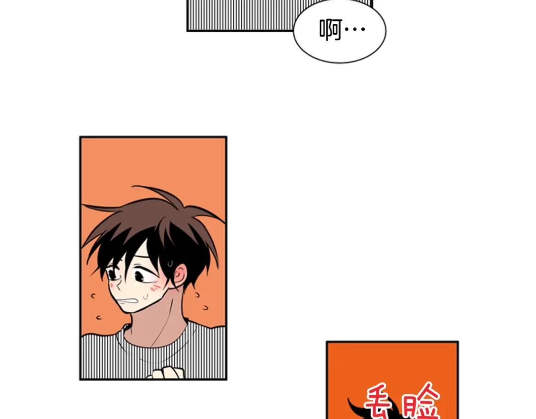 《柠檬味恋人》第52话 这就是现实 第44页