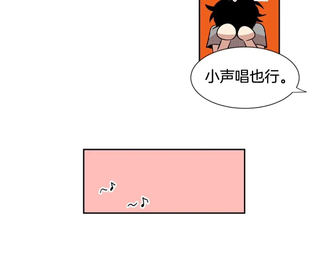 《柠檬味恋人》第52话 这就是现实 第45页