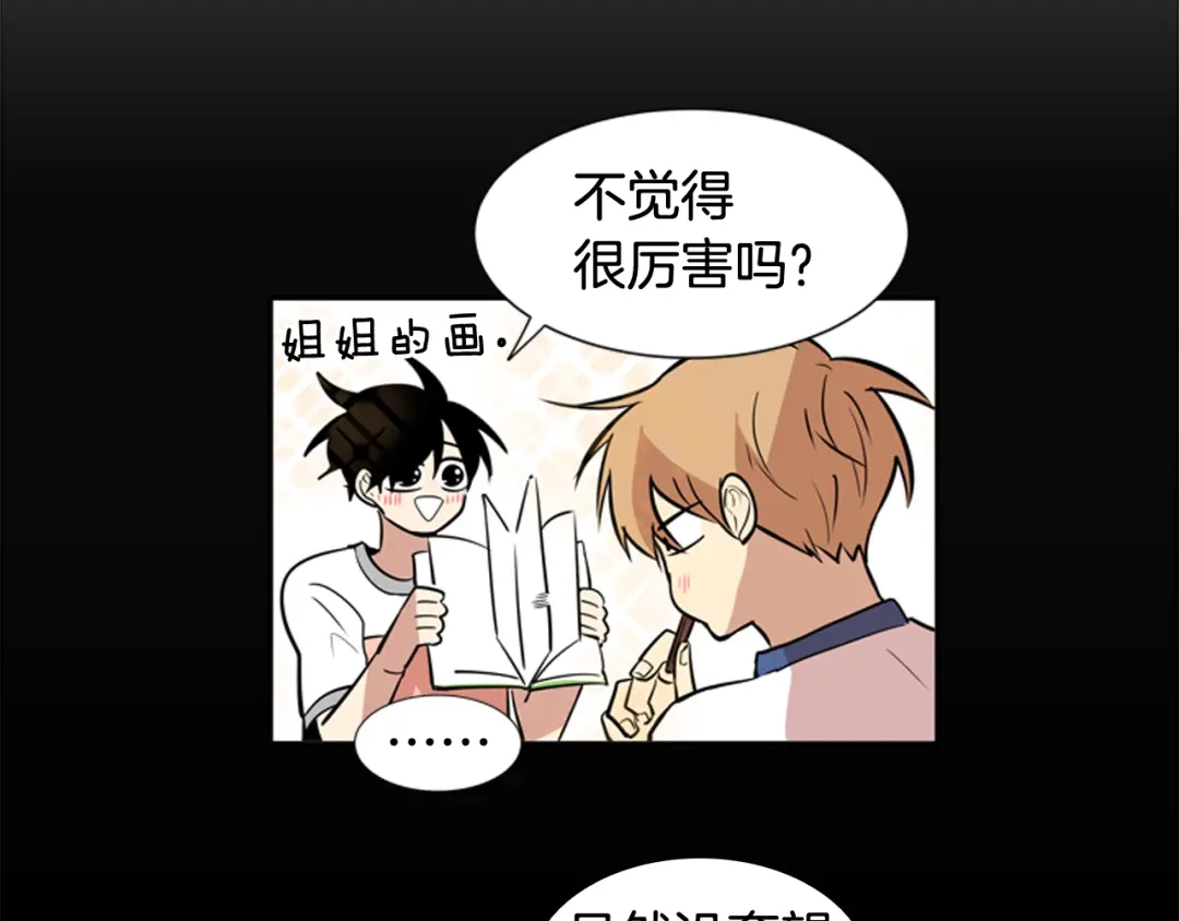 《柠檬味恋人》第52话 这就是现实 第25页
