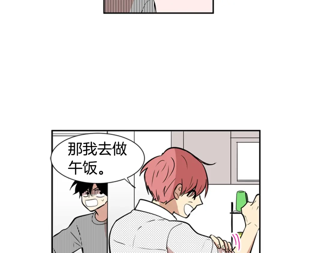 《柠檬味恋人》第52话 这就是现实 第10页