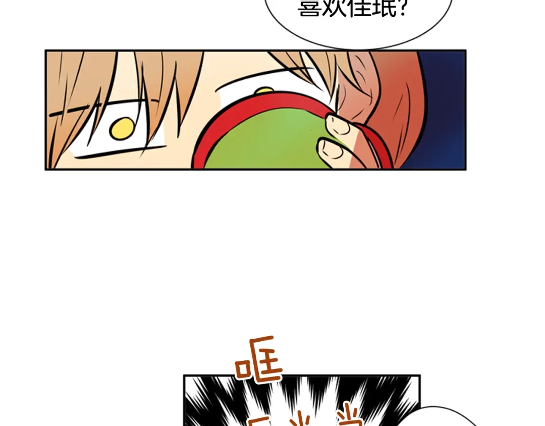 《柠檬味恋人》第52话 这就是现实 第63页