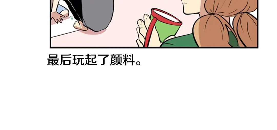 《柠檬味恋人》第52话 这就是现实 第61页