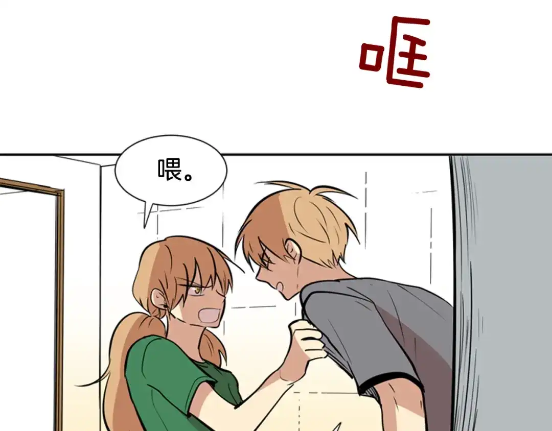 《柠檬味恋人》第53话 虽然追求变化 第35页