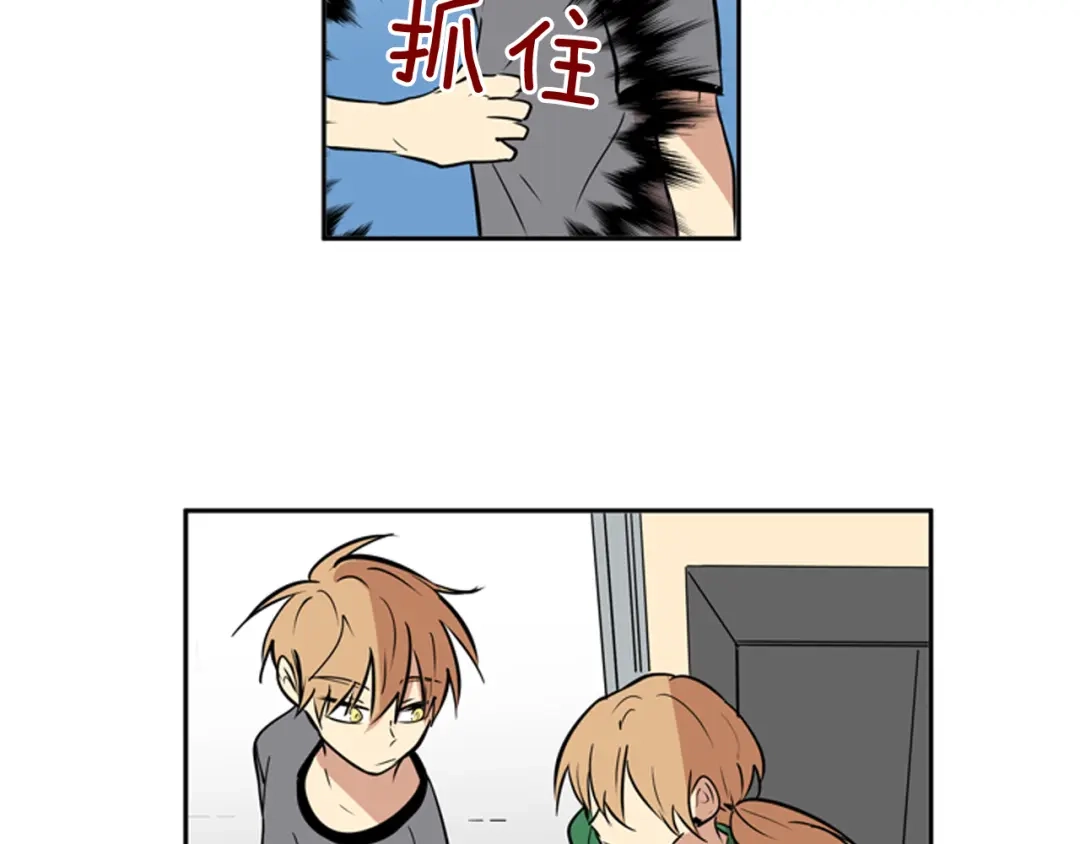《柠檬味恋人》第53话 虽然追求变化 第33页