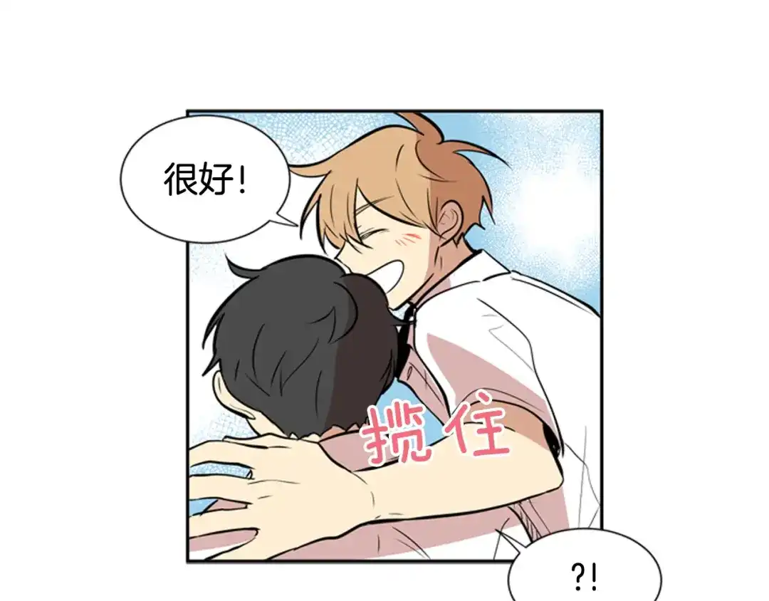 《柠檬味恋人》第53话 虽然追求变化 第68页
