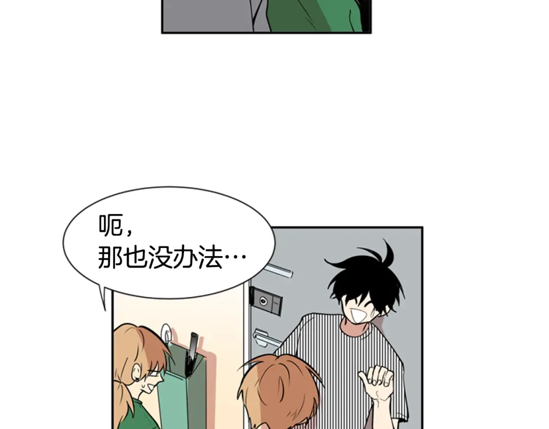 《柠檬味恋人》第53话 虽然追求变化 第26页