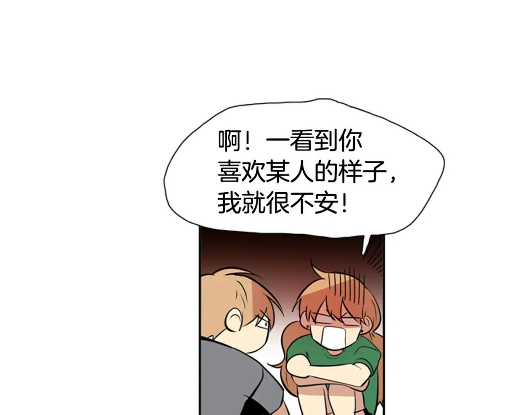 《柠檬味恋人》第53话 虽然追求变化 第52页