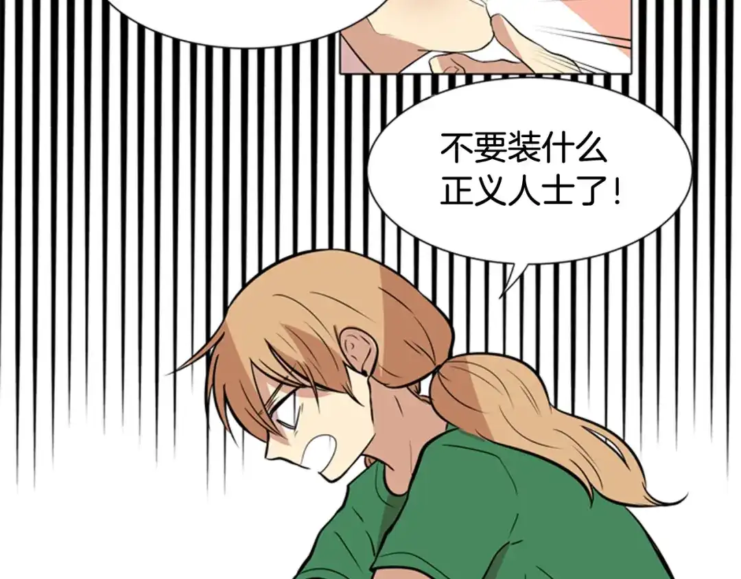 《柠檬味恋人》第53话 虽然追求变化 第46页