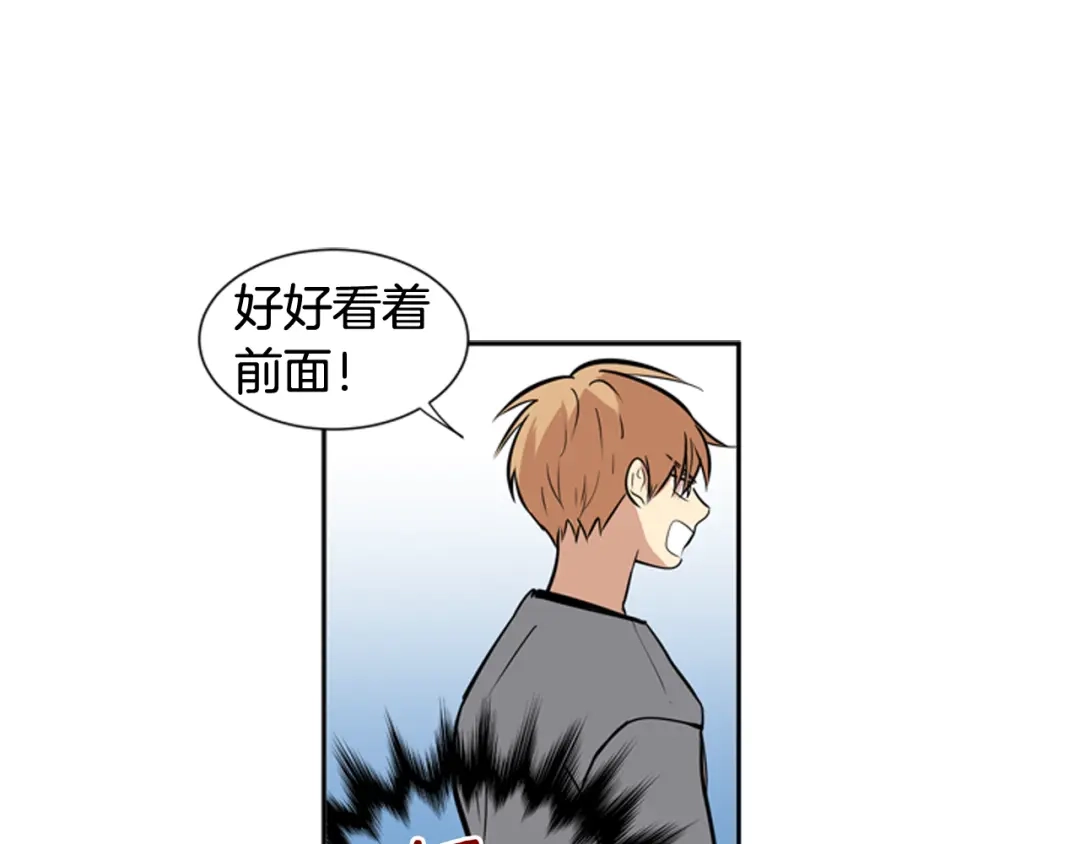 《柠檬味恋人》第53话 虽然追求变化 第32页