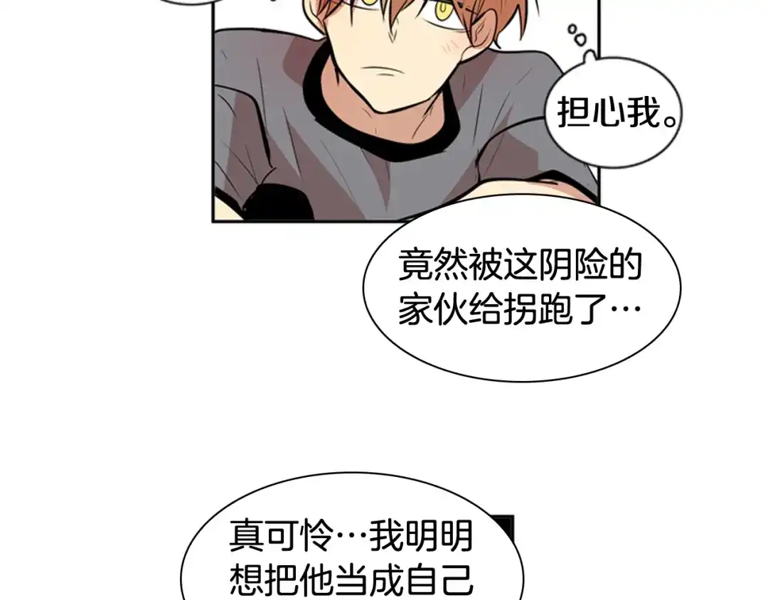 《柠檬味恋人》第53话 虽然追求变化 第54页