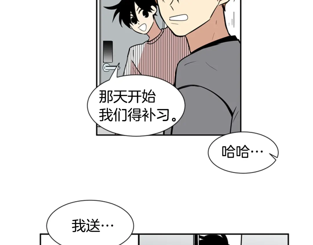 《柠檬味恋人》第53话 虽然追求变化 第29页