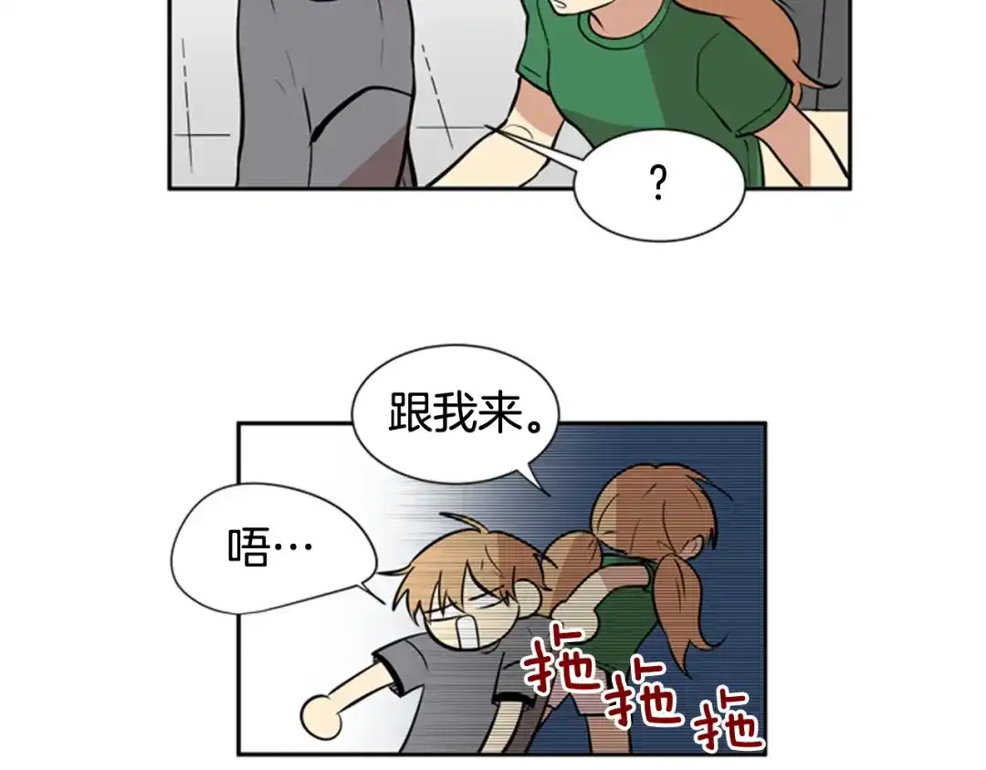 《柠檬味恋人》第53话 虽然追求变化 第34页