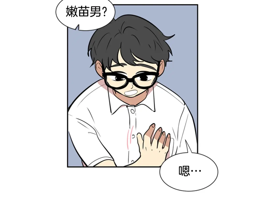《柠檬味恋人》第53话 虽然追求变化 第67页