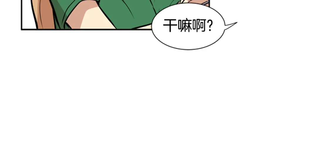 《柠檬味恋人》第53话 虽然追求变化 第41页