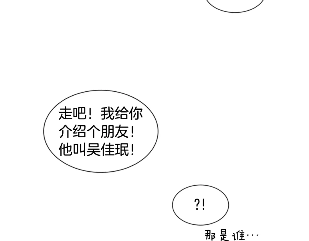 《柠檬味恋人》第53话 虽然追求变化 第69页