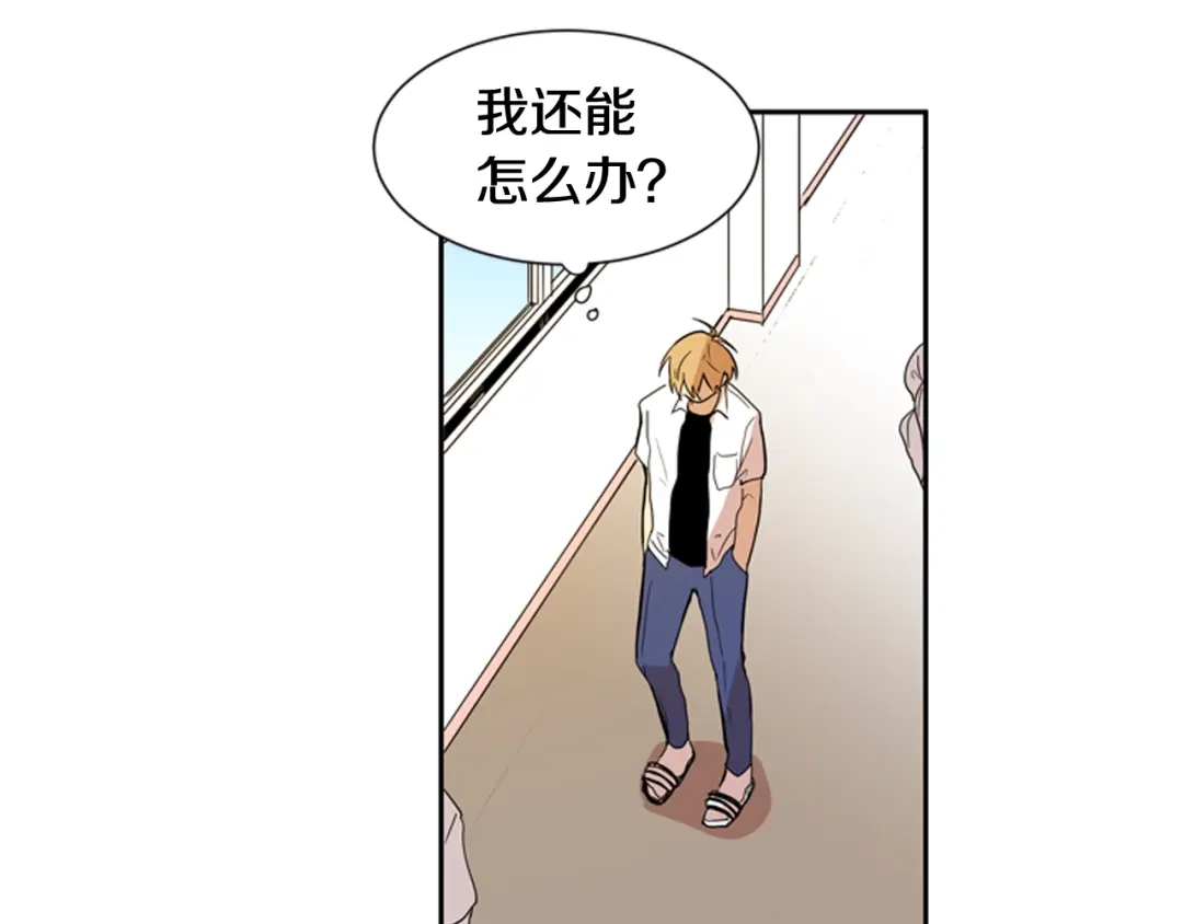 《柠檬味恋人》第53话 虽然追求变化 第59页