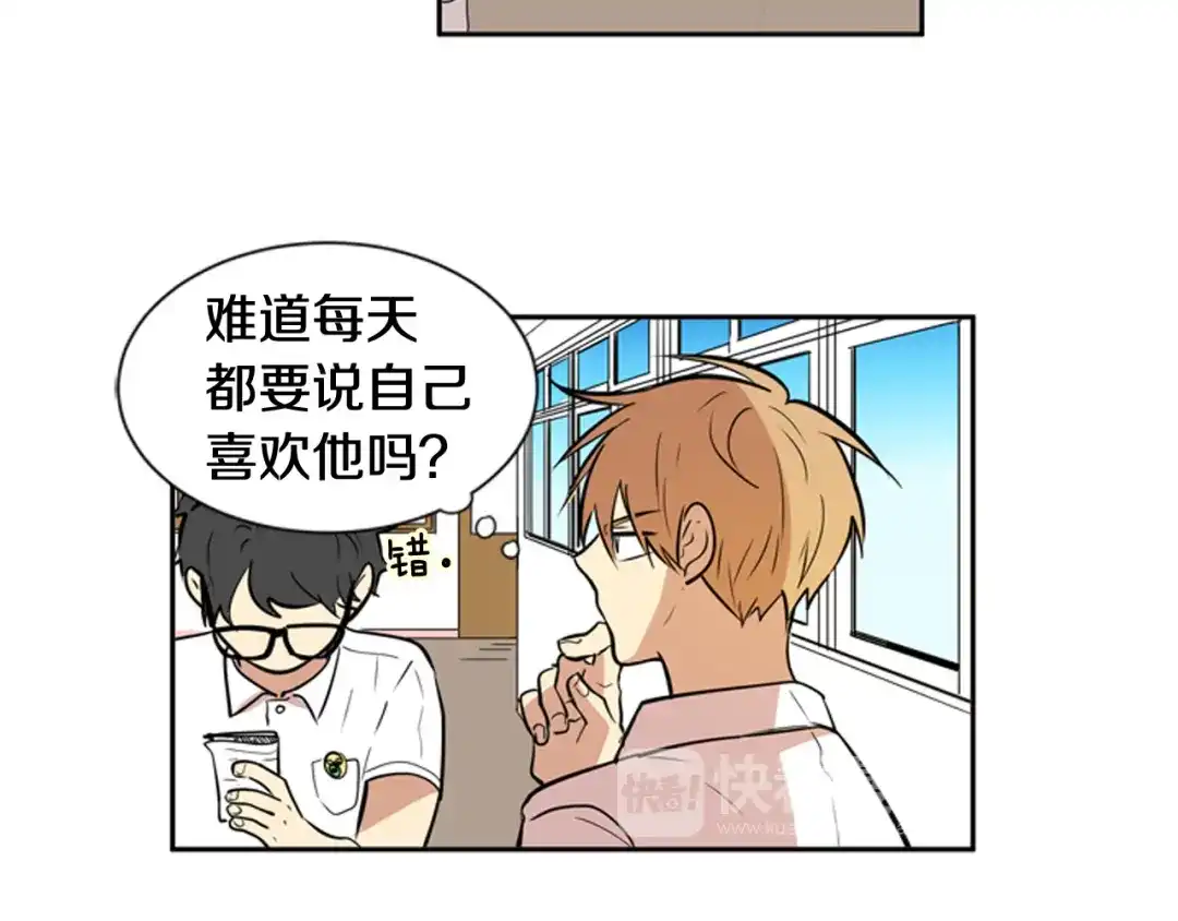 《柠檬味恋人》第53话 虽然追求变化 第60页