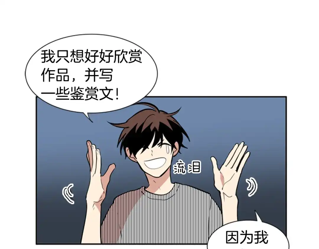 《柠檬味恋人》第53话 虽然追求变化 第24页