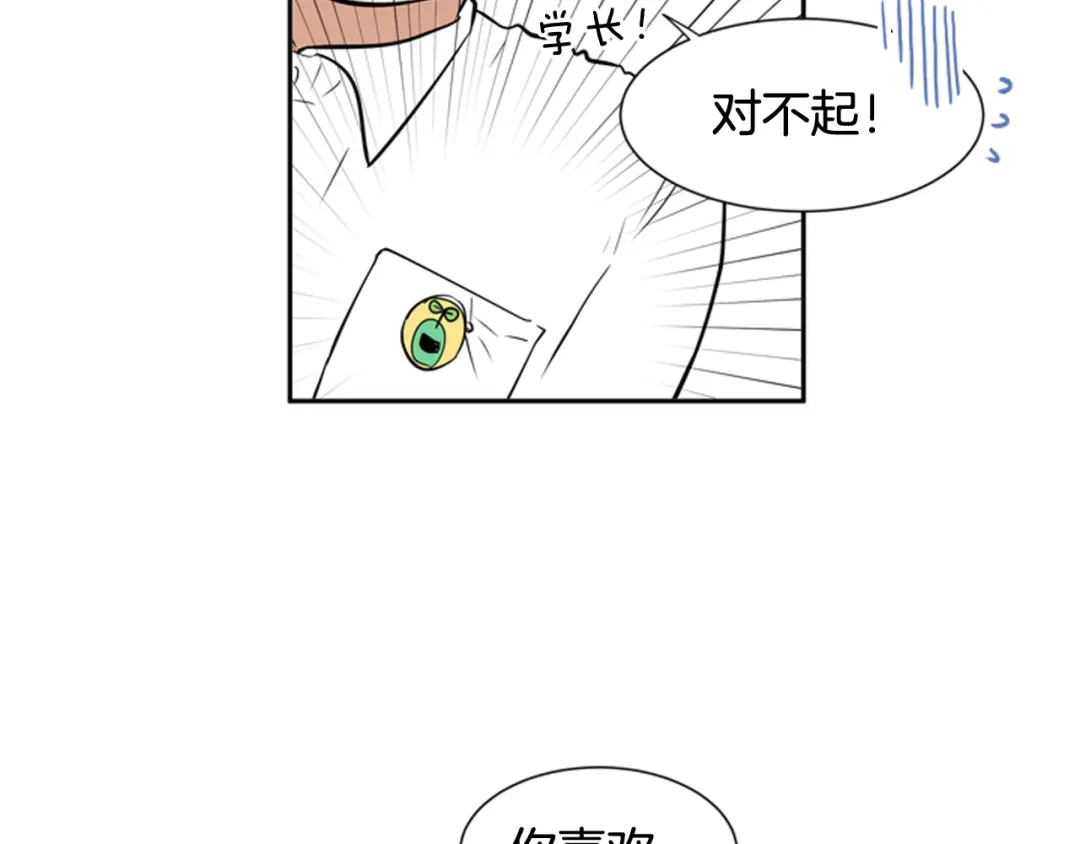 《柠檬味恋人》第53话 虽然追求变化 第65页