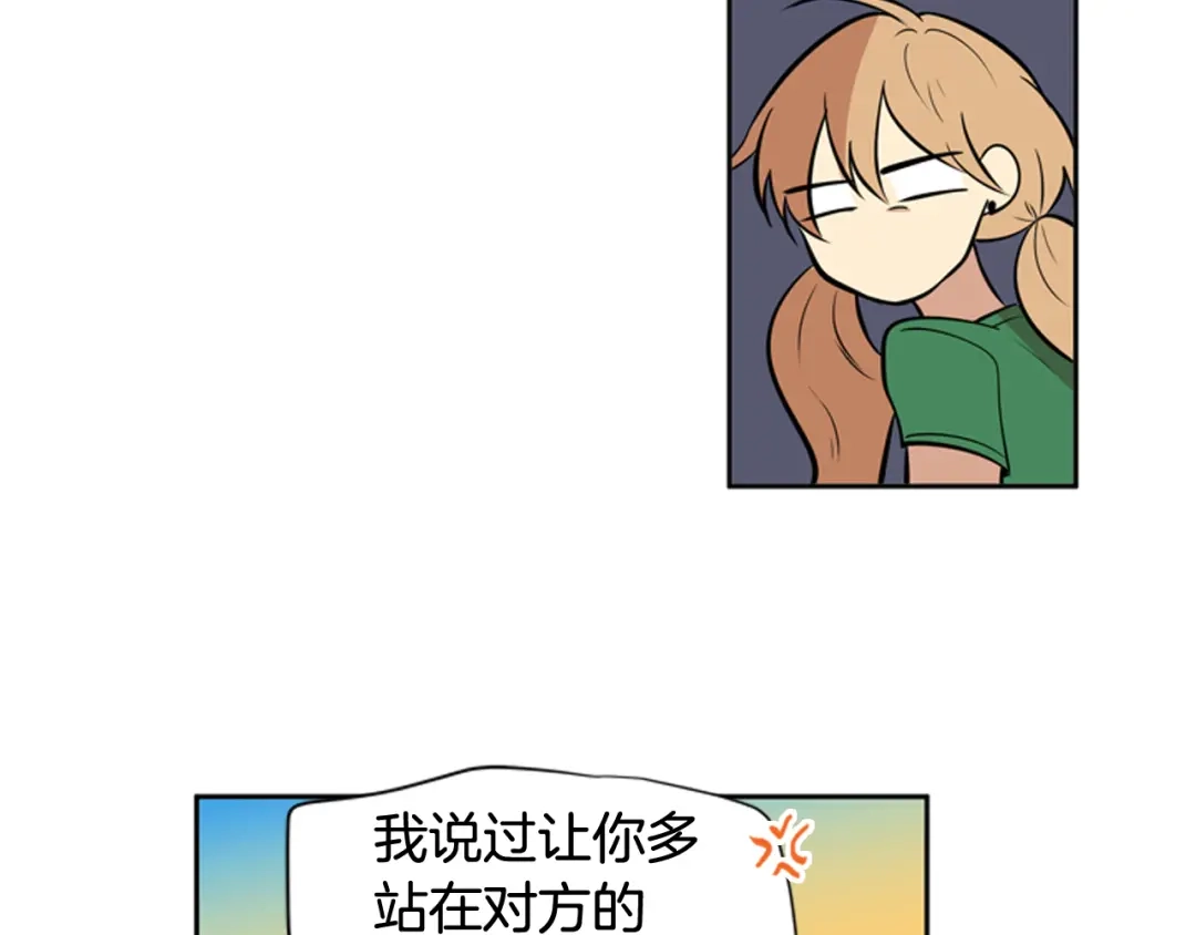 《柠檬味恋人》第53话 虽然追求变化 第57页