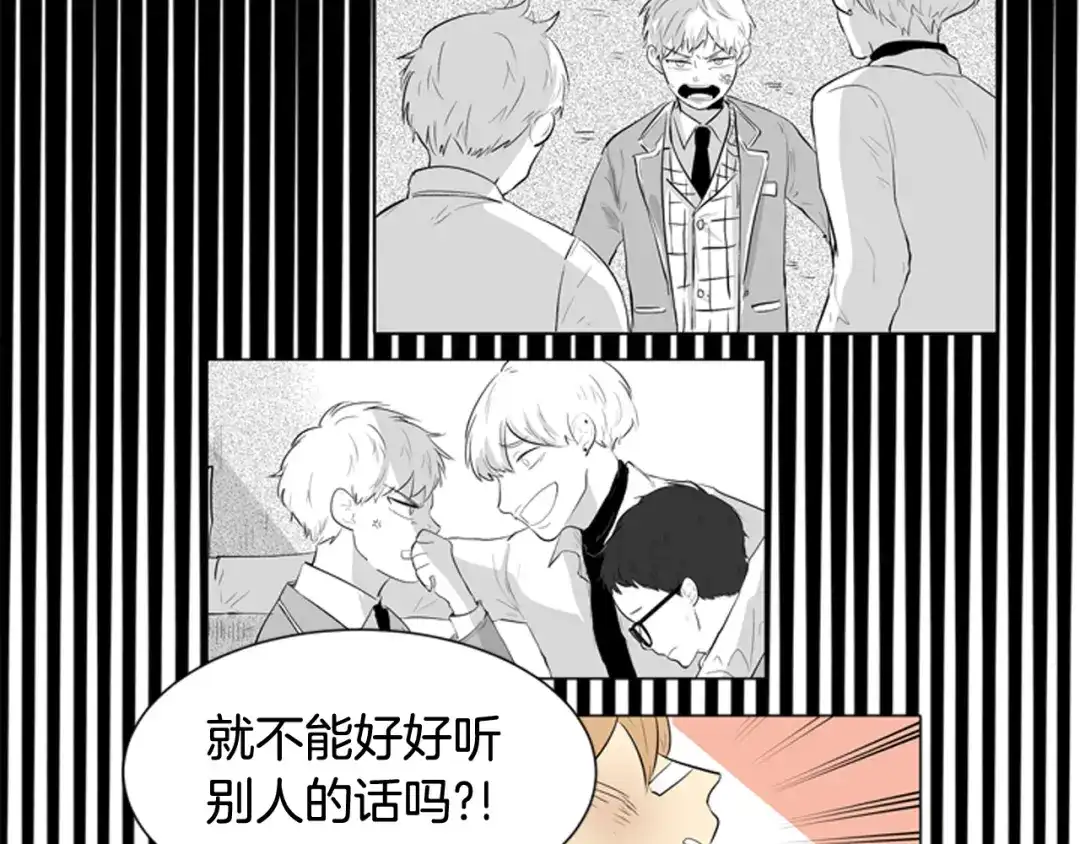 《柠檬味恋人》第53话 虽然追求变化 第45页
