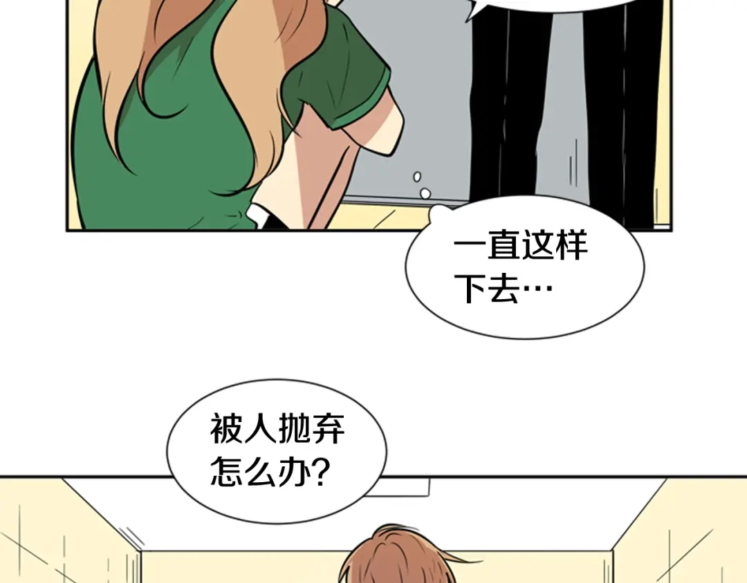 《柠檬味恋人》第53话 虽然追求变化 第48页