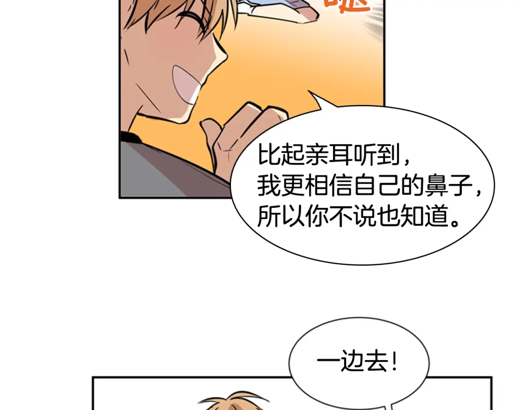 《柠檬味恋人》第53话 虽然追求变化 第13页