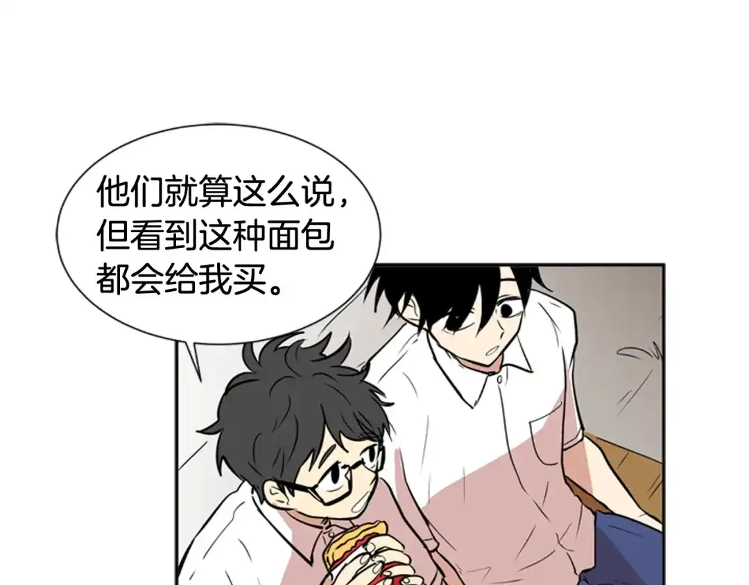《柠檬味恋人》第54话 有点好奇 第73页