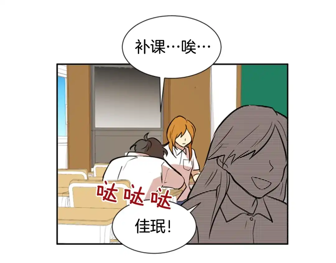 《柠檬味恋人》第54话 有点好奇 第2页