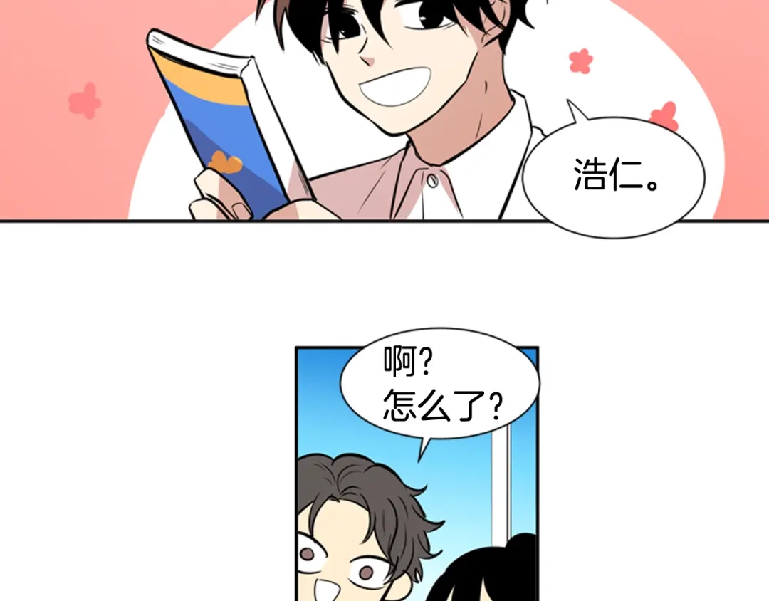 《柠檬味恋人》第54话 有点好奇 第15页