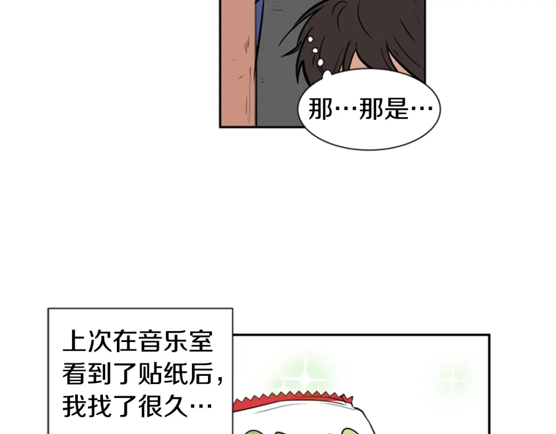 《柠檬味恋人》第54话 有点好奇 第54页