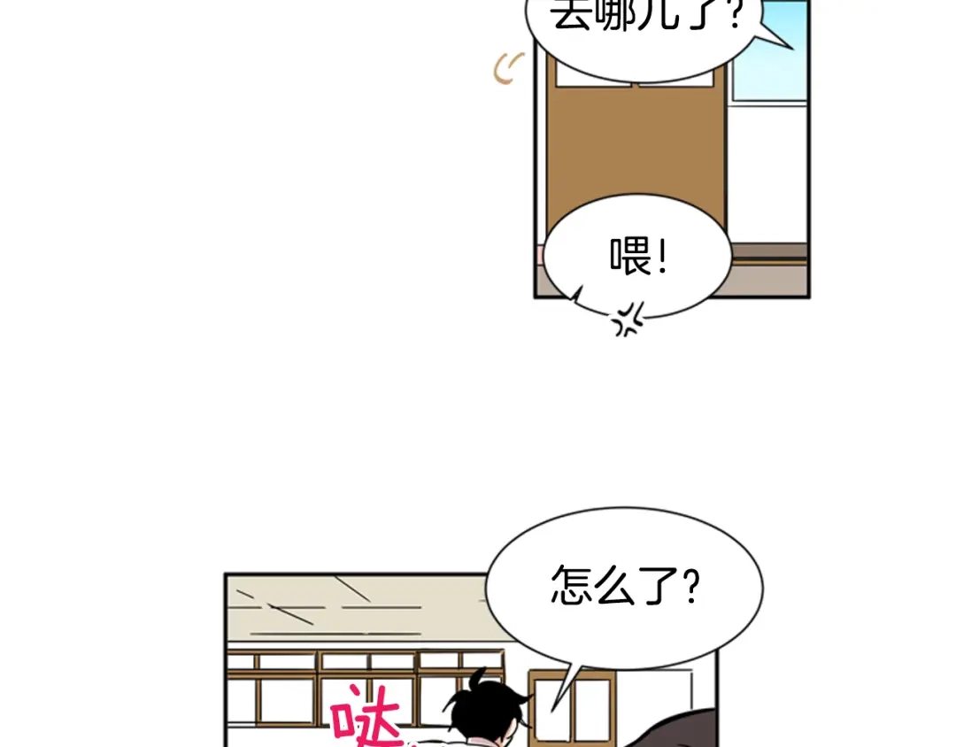 《柠檬味恋人》第54话 有点好奇 第22页