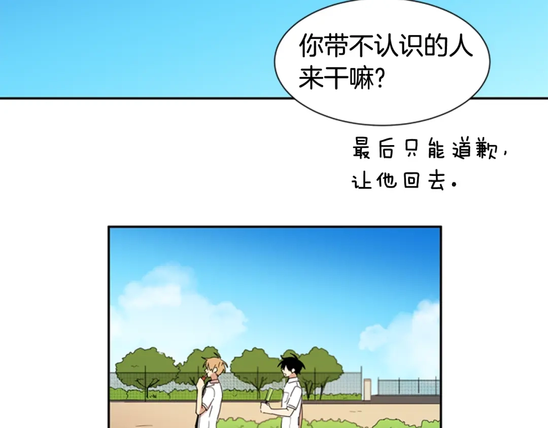 《柠檬味恋人》第54话 有点好奇 第37页