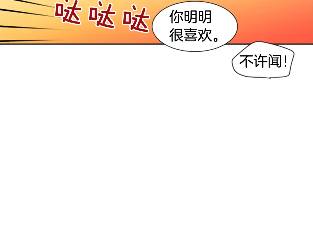 《柠檬味恋人》第54话 有点好奇 第47页