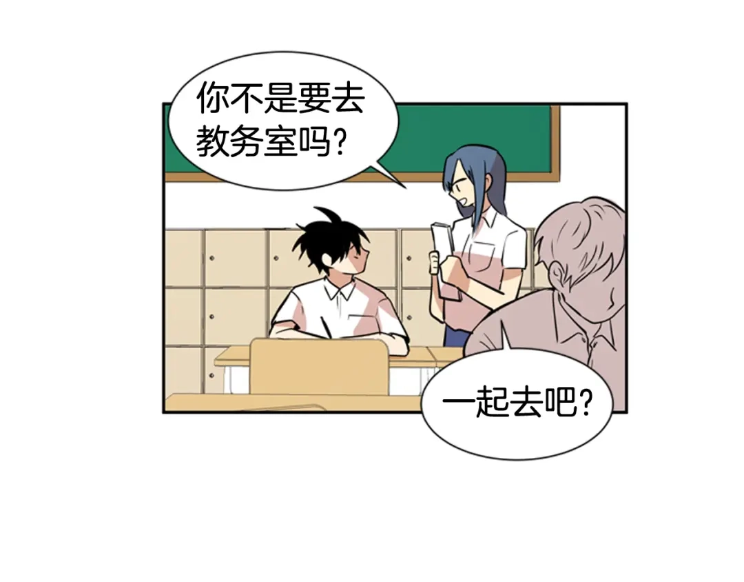 《柠檬味恋人》第54话 有点好奇 第3页