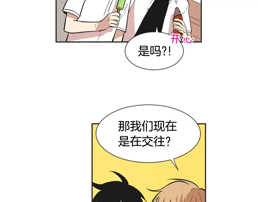 《柠檬味恋人》第54话 有点好奇 第44页