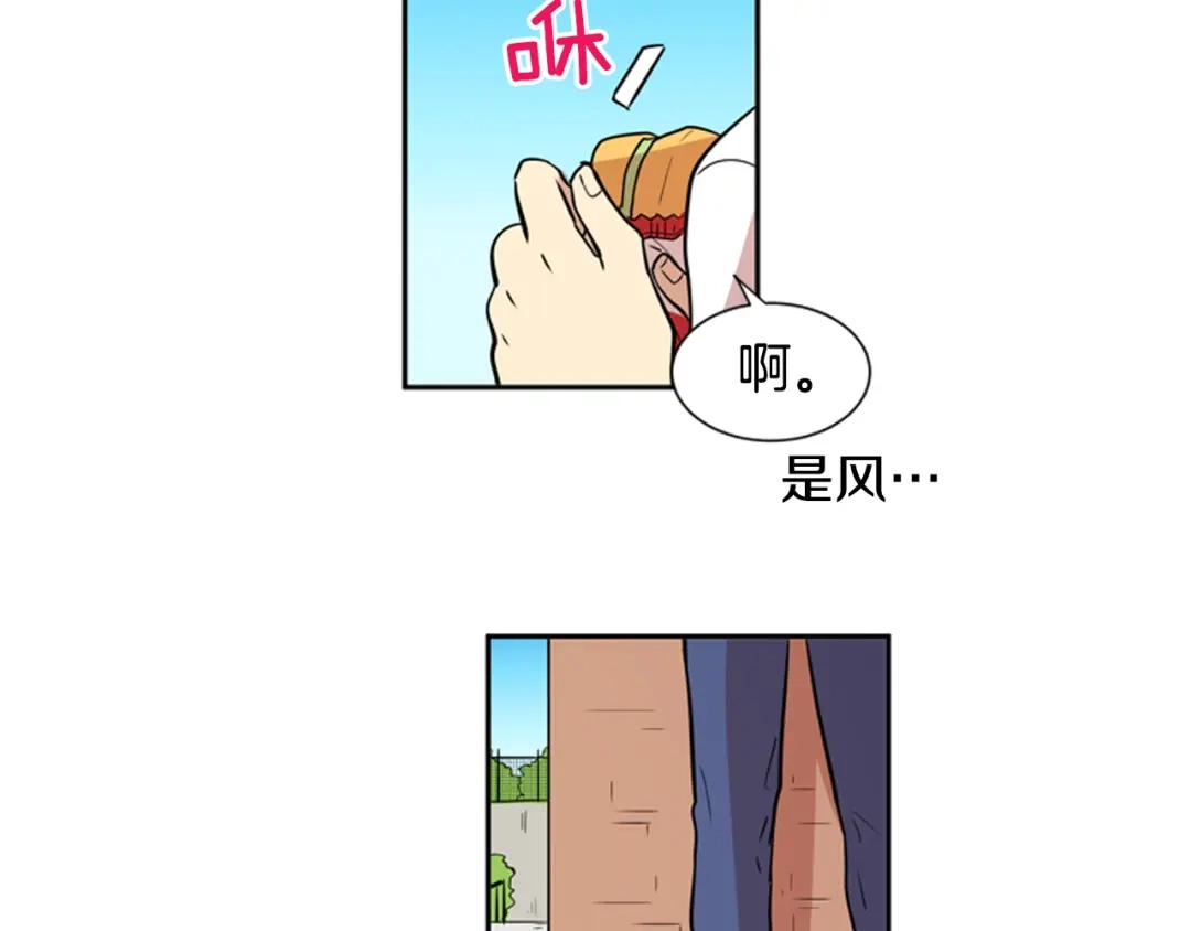 《柠檬味恋人》第54话 有点好奇 第57页